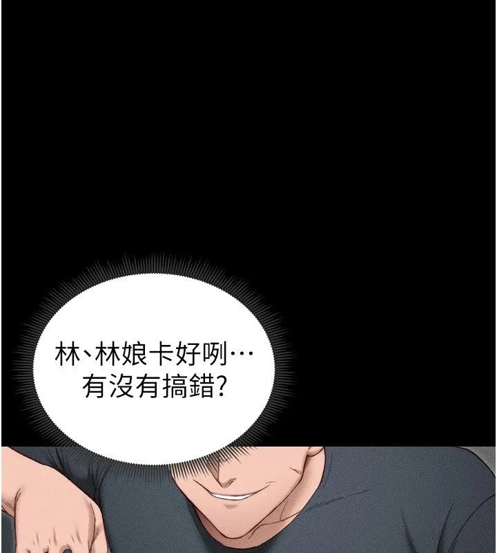 太妹攻略指南-第2话-鞭打「湿」女郎 - 图片 162