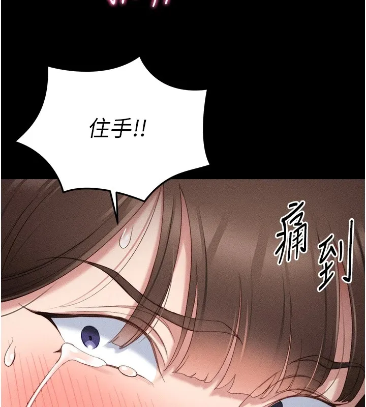 太妹攻略指南第2話-鞭打「濕」女郎