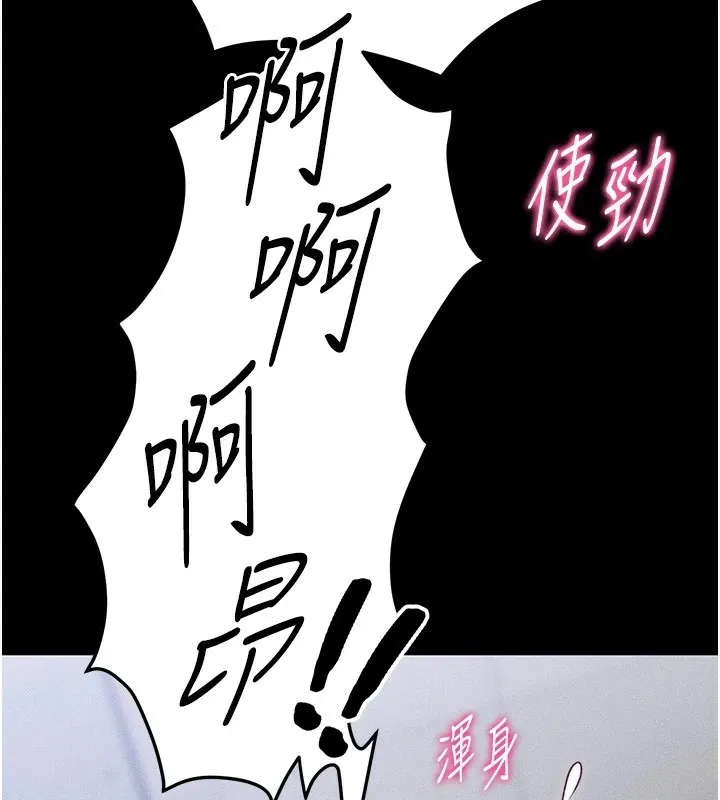 太妹攻略指南-第2话-鞭打「湿」女郎 - 图片 171