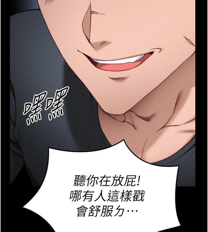 太妹攻略指南第2話-鞭打「濕」女郎