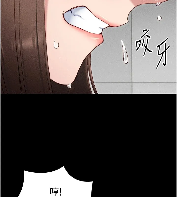 太妹攻略指南-第2话-鞭打「湿」女郎 - 图片 183