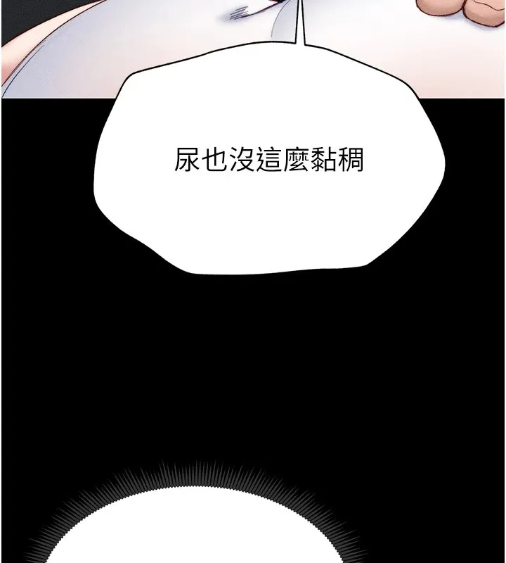 太妹攻略指南-第2话-鞭打「湿」女郎 - 图片 178