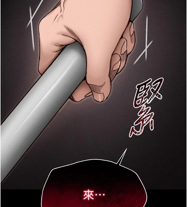 太妹攻略指南-第2话-鞭打「湿」女郎 - 图片 188