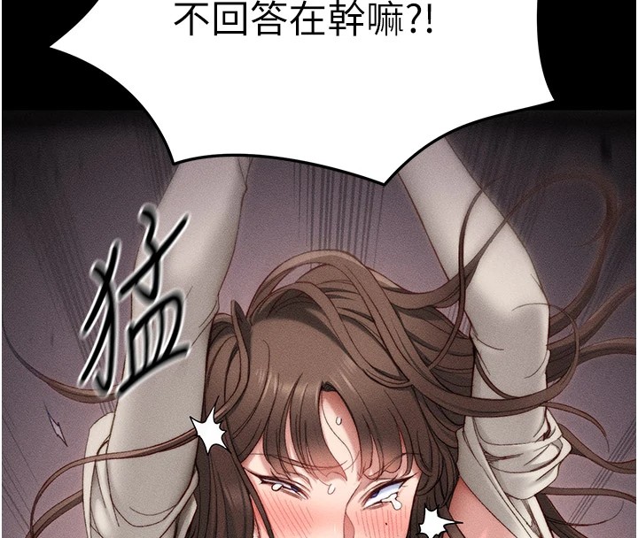 太妹攻略指南第2話-鞭打「濕」女郎