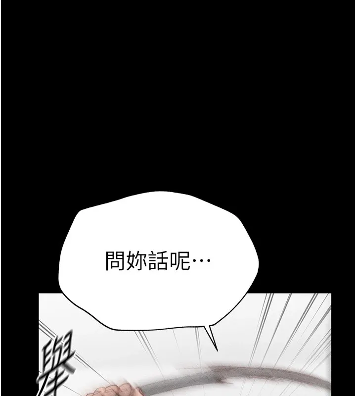 太妹攻略指南-第2话-鞭打「湿」女郎 - 图片 203
