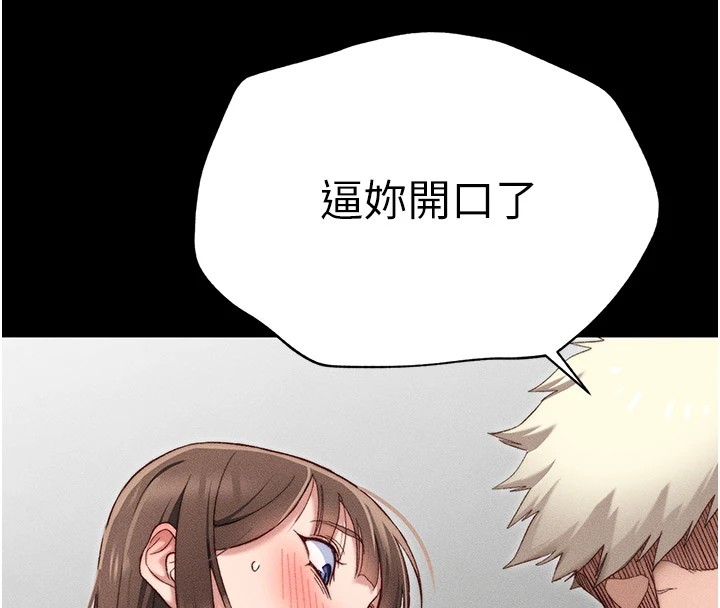 太妹攻略指南第2話-鞭打「濕」女郎