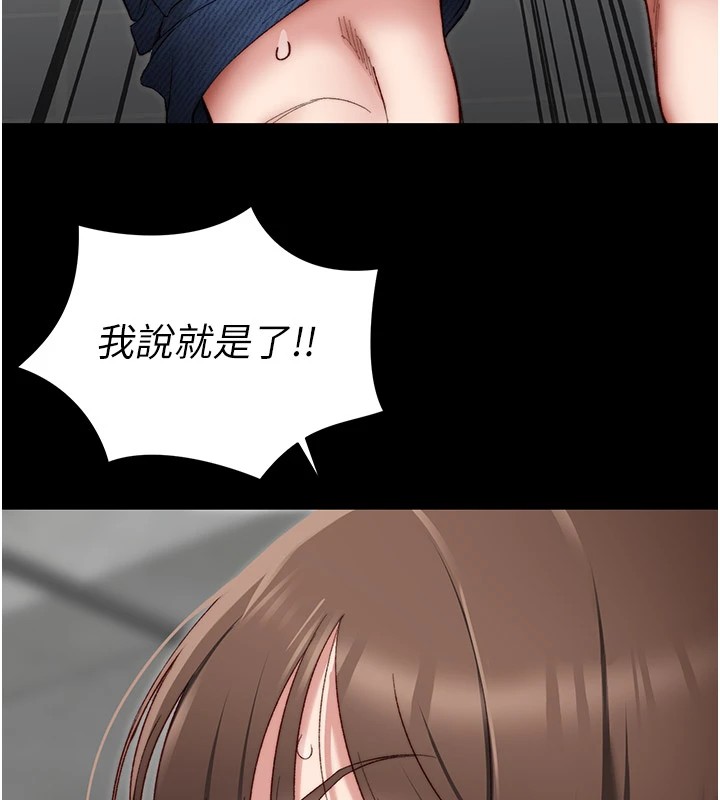 太妹攻略指南第2話-鞭打「濕」女郎