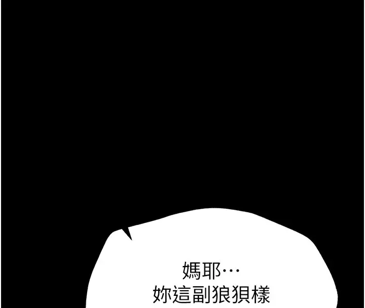 太妹攻略指南-第2话-鞭打「湿」女郎 - 图片 242