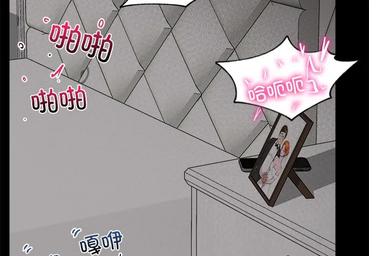催眠手机-第1话 - 图片 4