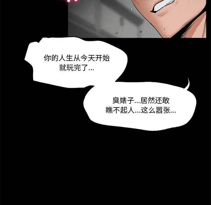 催眠手機第1話