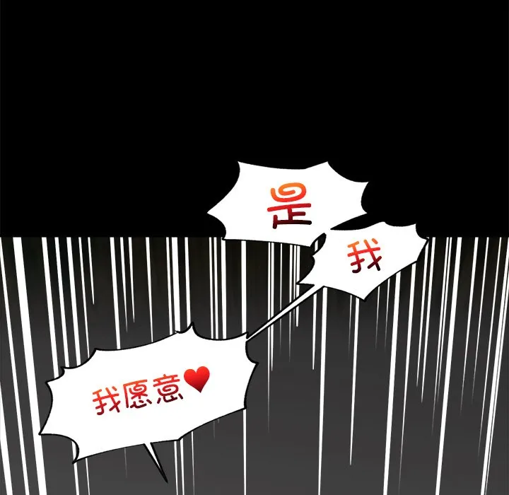 催眠手機第1話