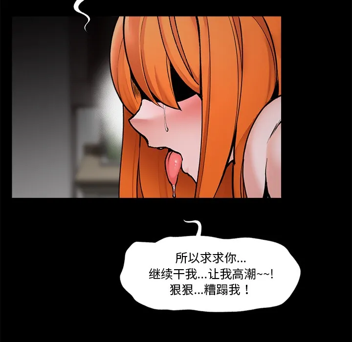 催眠手机-第1话 - 图片 38