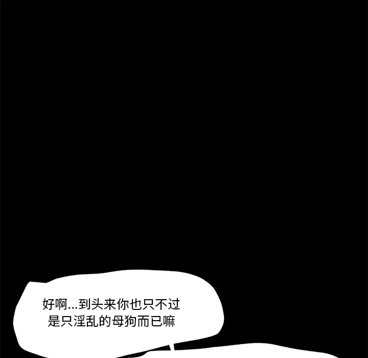 催眠手機第1話