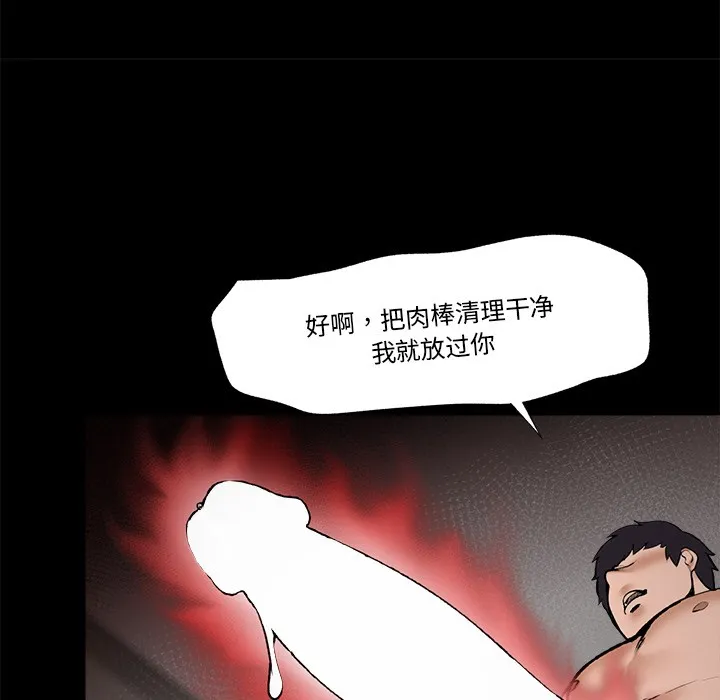 催眠手机-第1话 - 图片 67