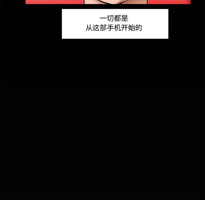 催眠手机-第1话 - 图片 83