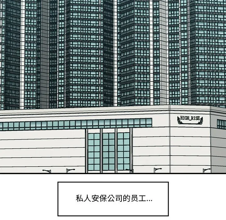 催眠手机-第1话 - 图片 94