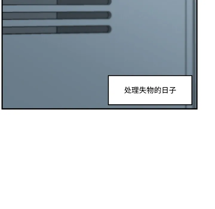 催眠手机-第1话 - 图片 89