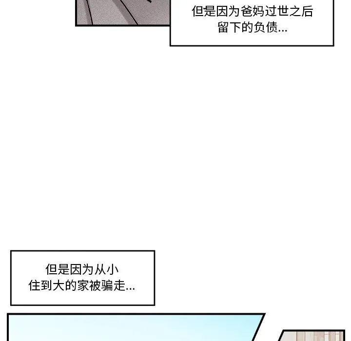 催眠手机-第1话 - 图片 98