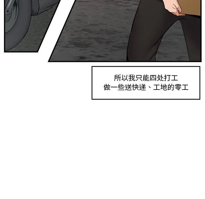 催眠手机-第1话 - 图片 100