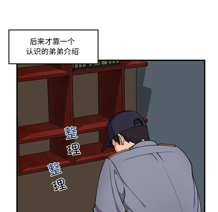 催眠手机-第1话 - 图片 101