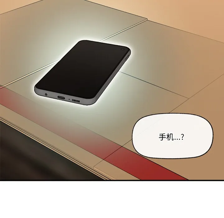 催眠手機第1話