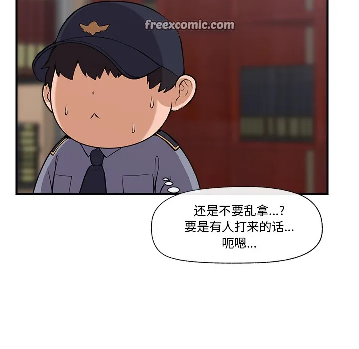催眠手机-第1话 - 图片 120