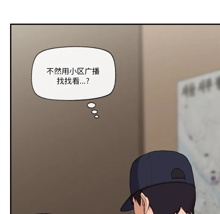 催眠手机-第1话 - 图片 123