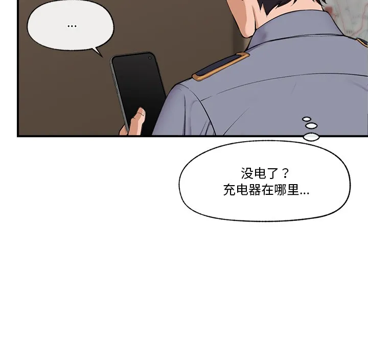 催眠手机-第1话 - 图片 124