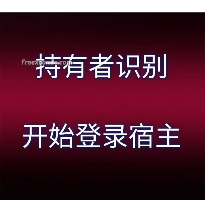 催眠手机-第1话 - 图片 135