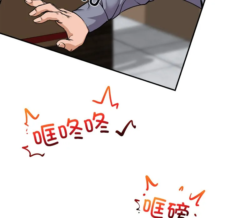 催眠手機第1話