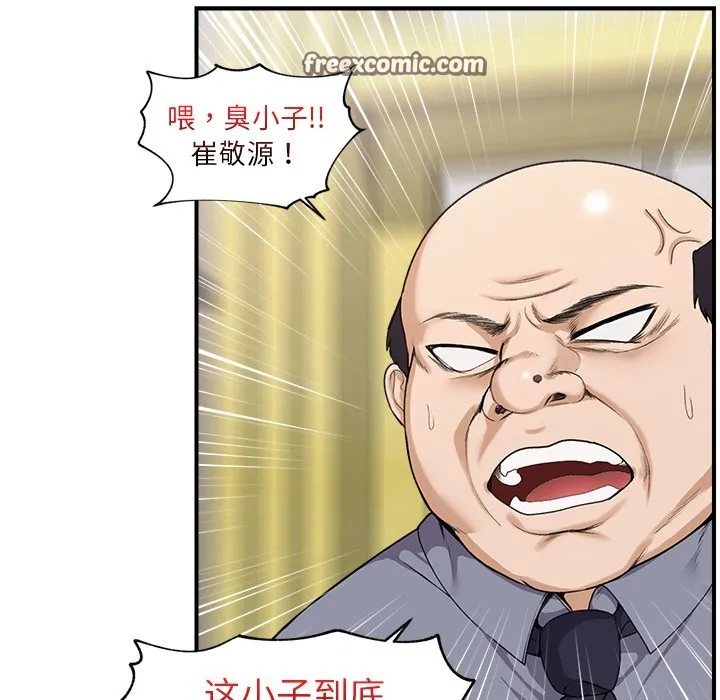 催眠手机-第1话 - 图片 165