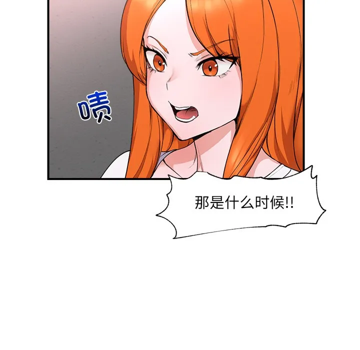 催眠手机-第1话 - 图片 176