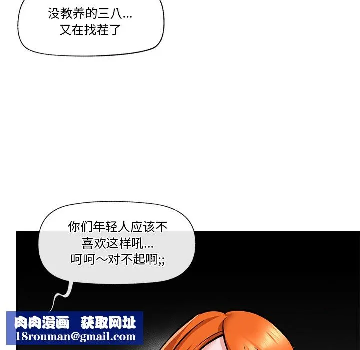 催眠手机-第1话 - 图片 170