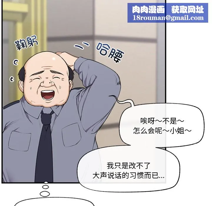 催眠手机-第1话 - 图片 169