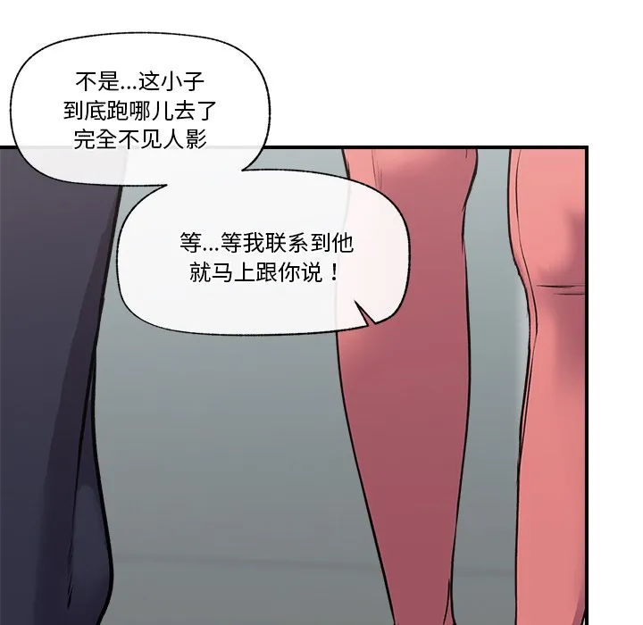 催眠手机-第1话 - 图片 174