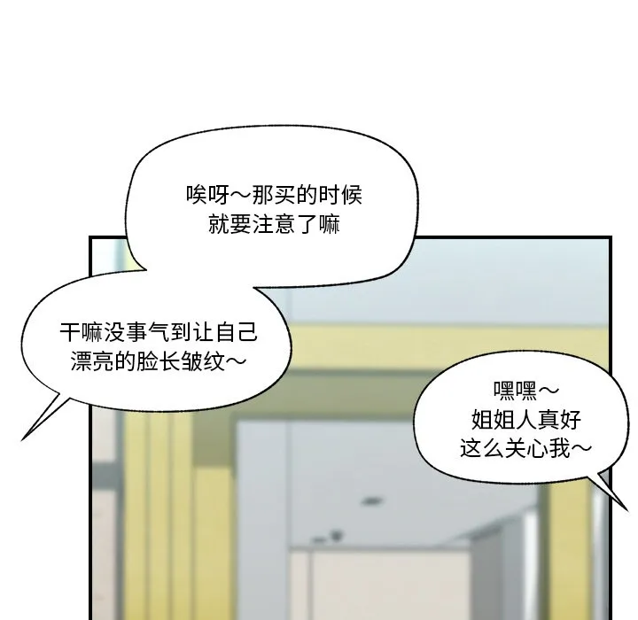催眠手機第1話