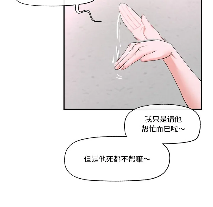 催眠手机-第1话 - 图片 183