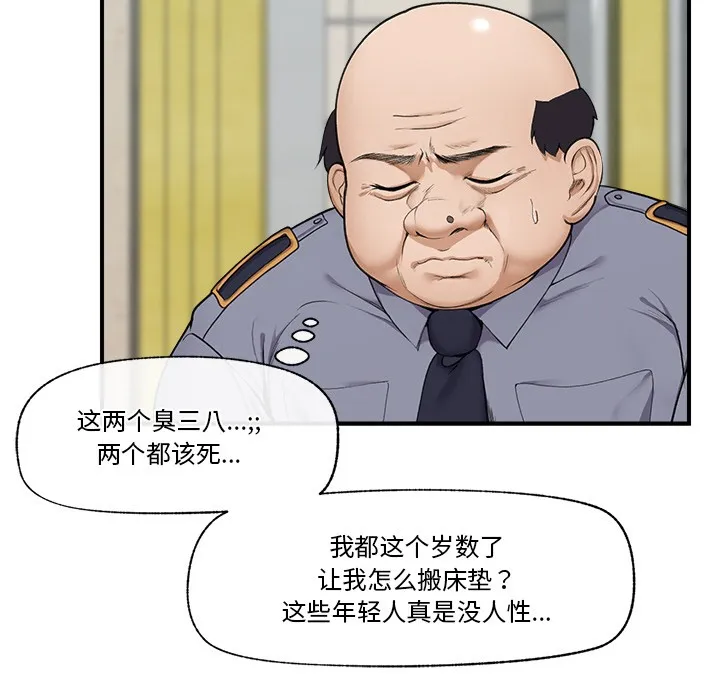 催眠手机-第1话 - 图片 184