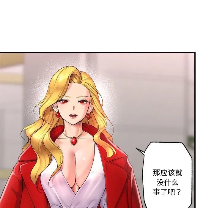 催眠手機第1話