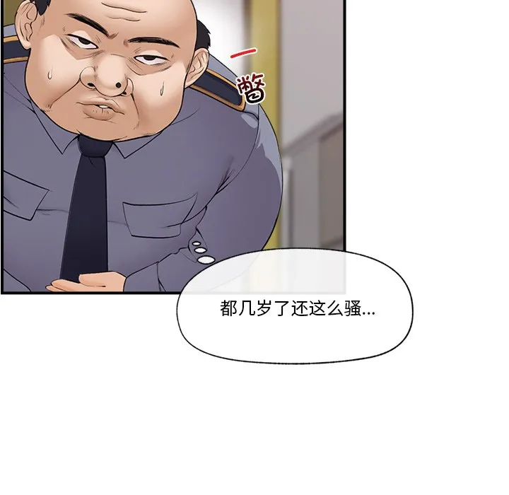 催眠手機第1話
