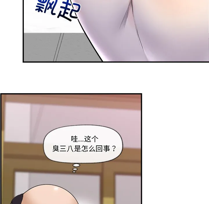 催眠手机-第1话 - 图片 196