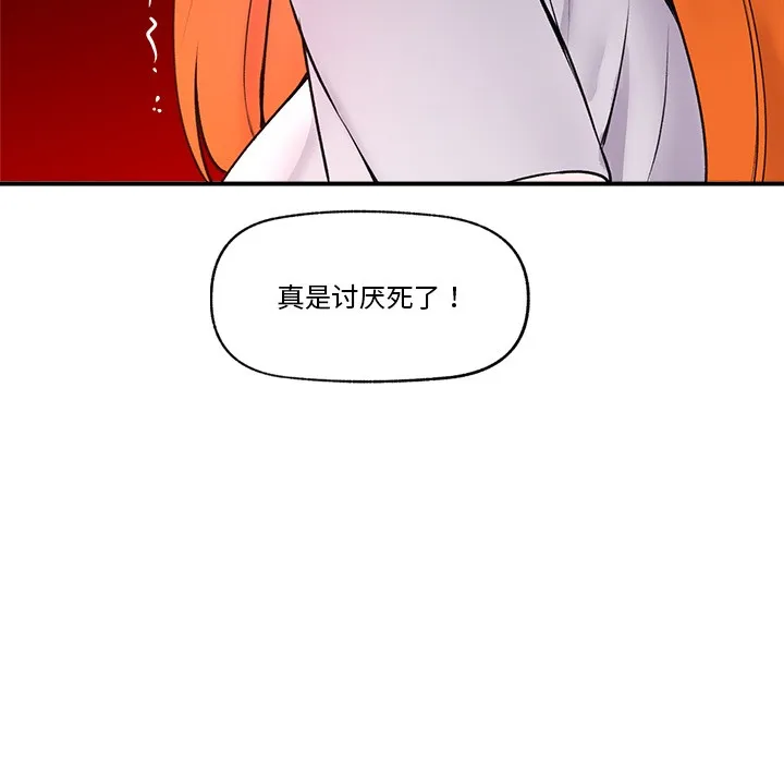 催眠手机-第1话 - 图片 202