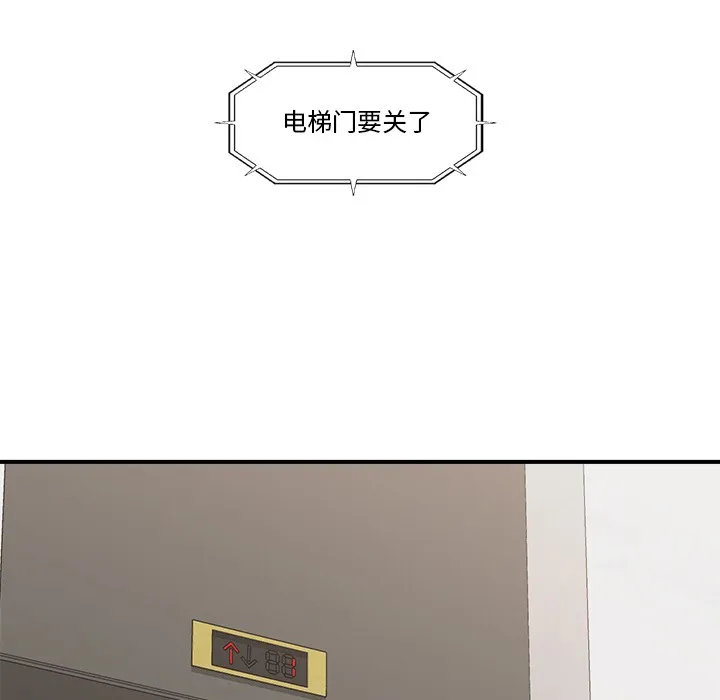 催眠手机-第1话 - 图片 208