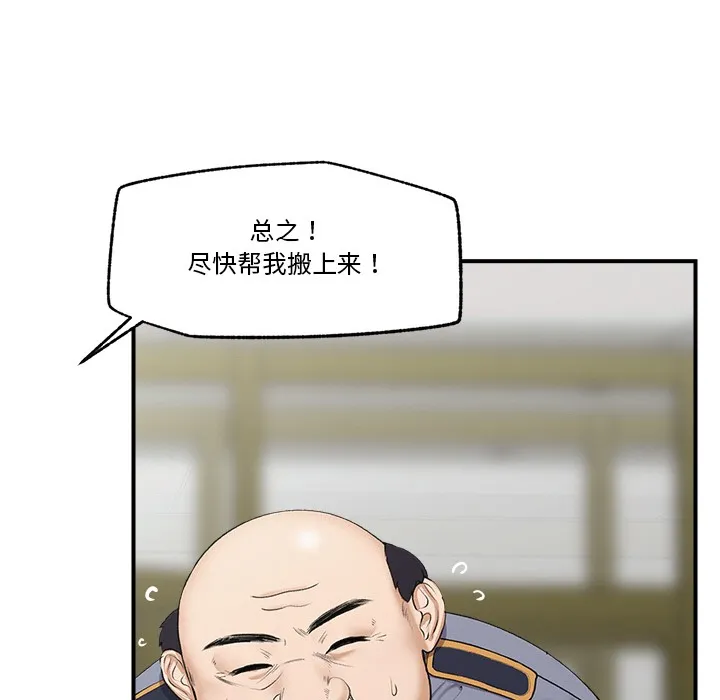 催眠手机-第1话 - 图片 203
