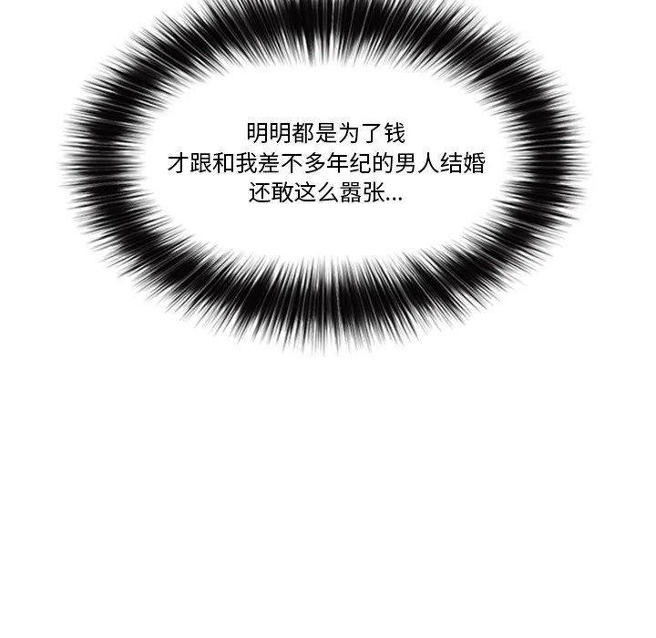 催眠手机-第1话 - 图片 214