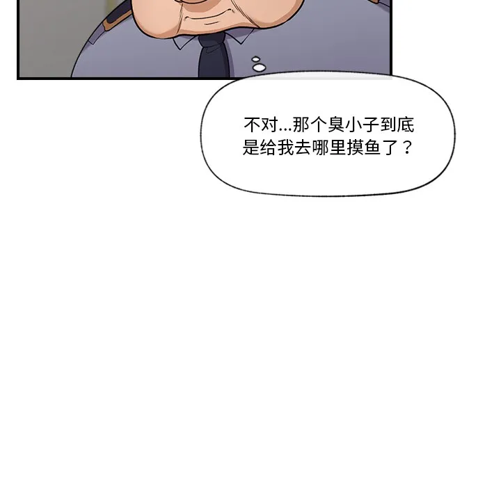 催眠手机-第1话 - 图片 222