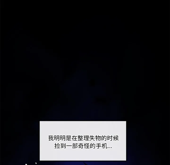 催眠手机-第1话 - 图片 229