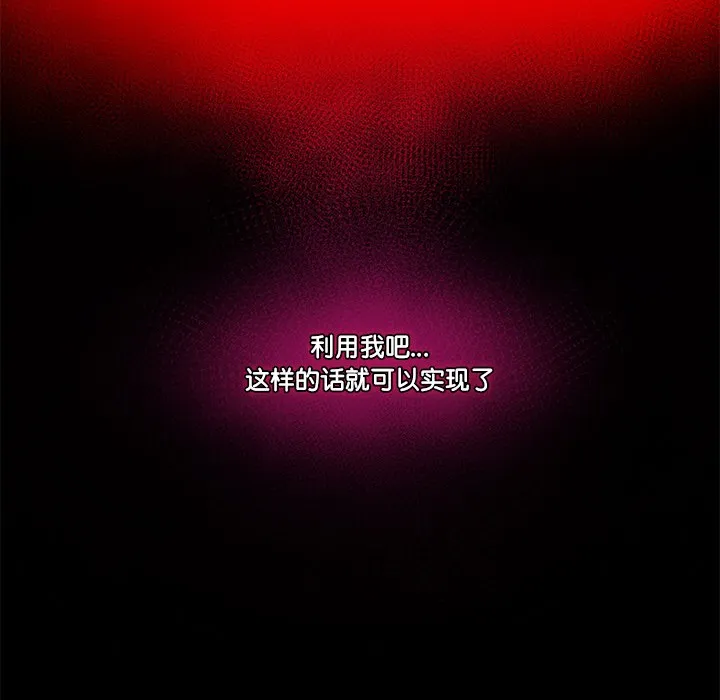 催眠手机-第1话 - 图片 247