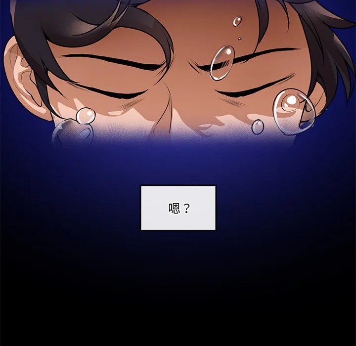 催眠手机-第1话 - 图片 249