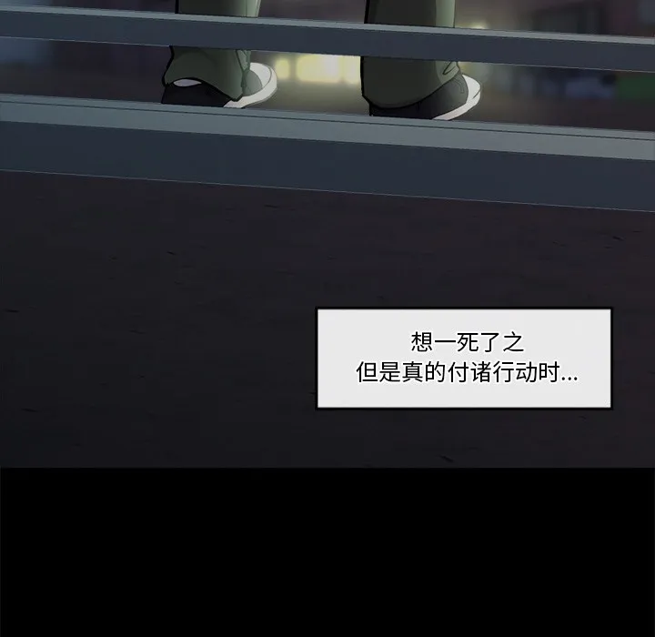 催眠手机-第1话 - 图片 269
